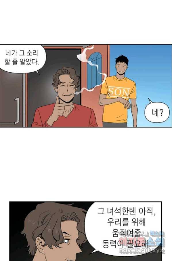 순혈의 군장 86화 24