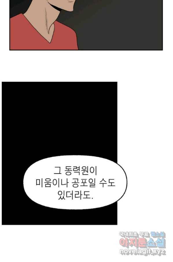 순혈의 군장 86화 25