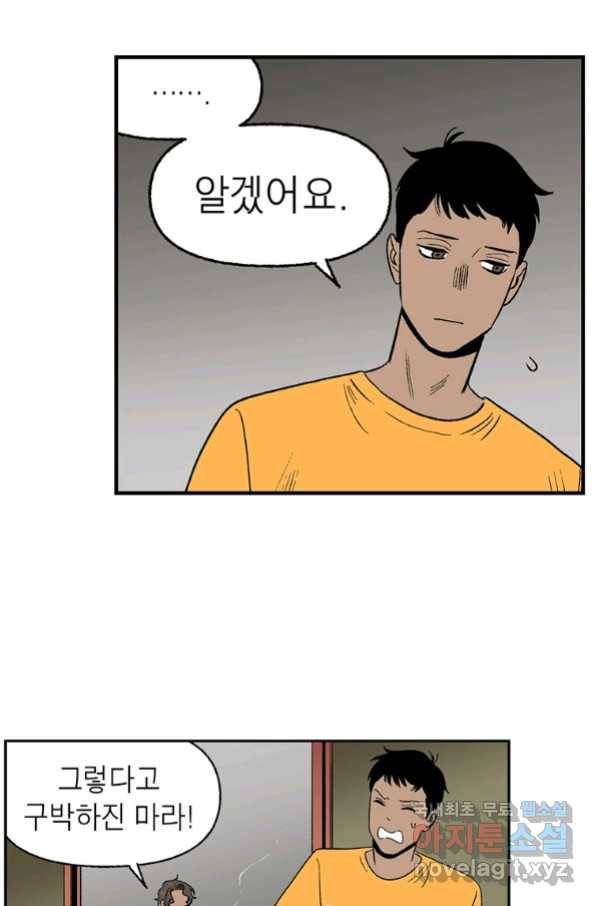 순혈의 군장 86화 26