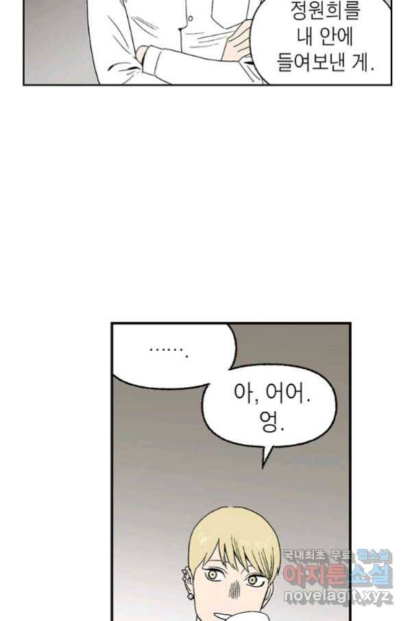 순혈의 군장 86화 30