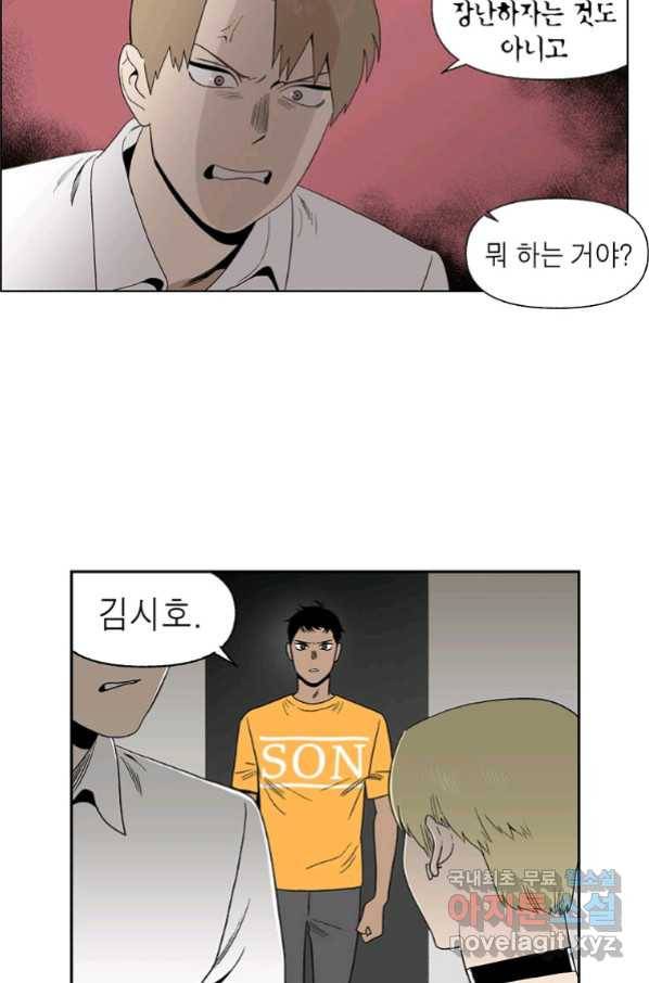 순혈의 군장 86화 32