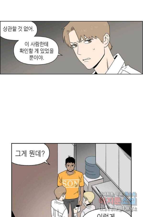 순혈의 군장 86화 34