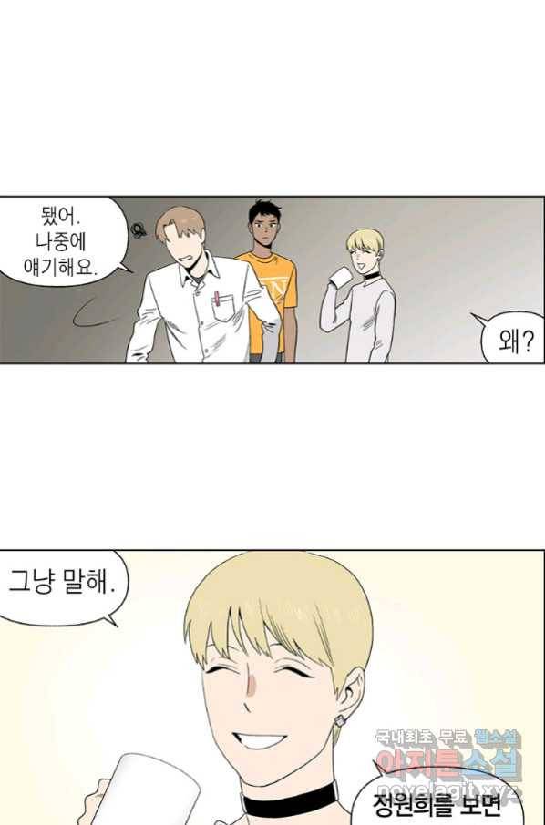 순혈의 군장 86화 36