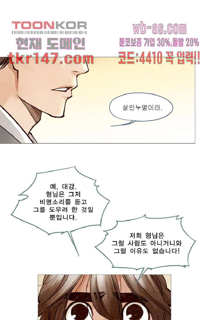 기인록 51화 1