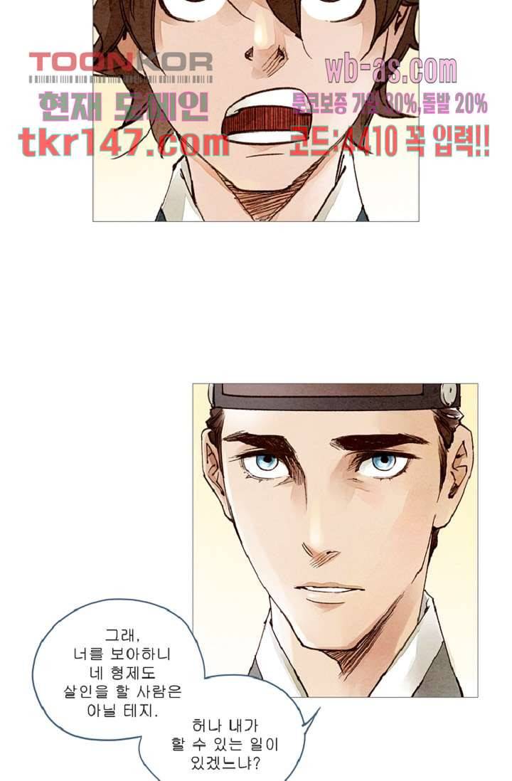 기인록 51화 2