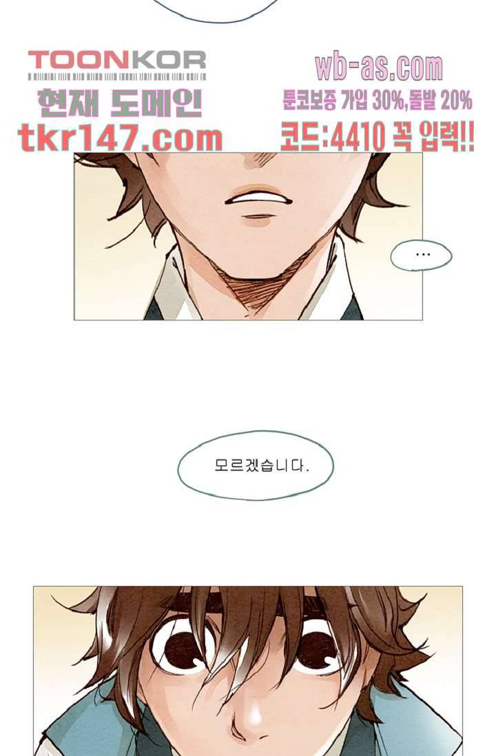 기인록 51화 3
