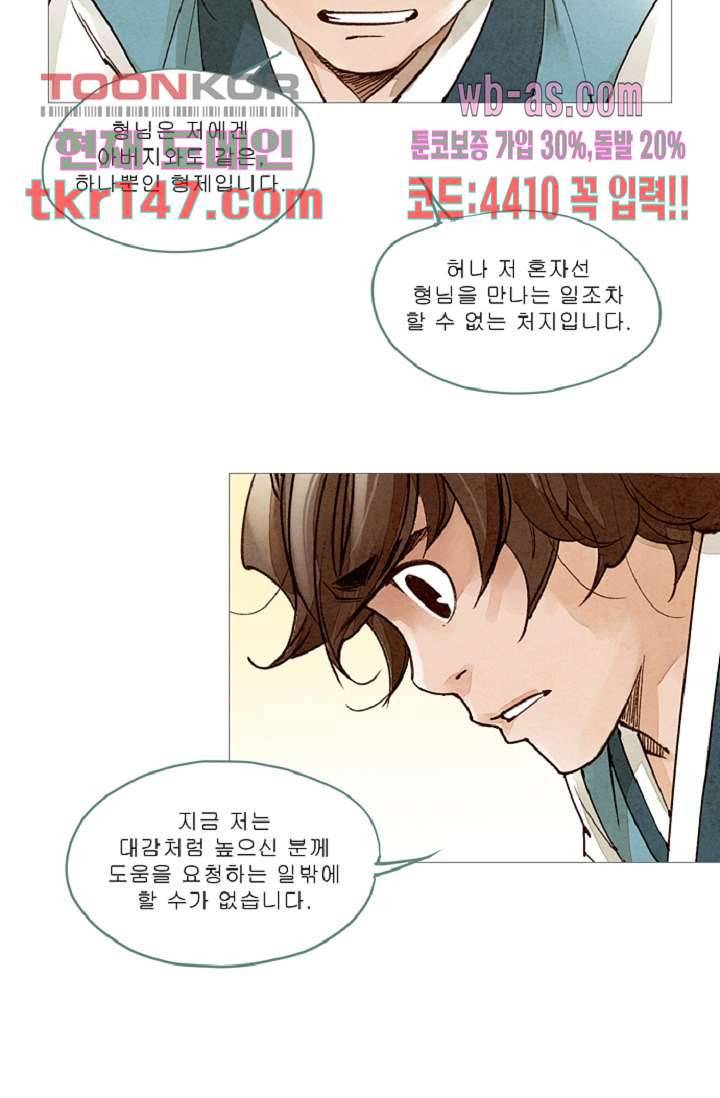기인록 51화 4