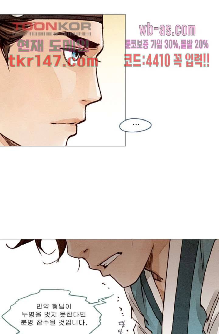 기인록 51화 5