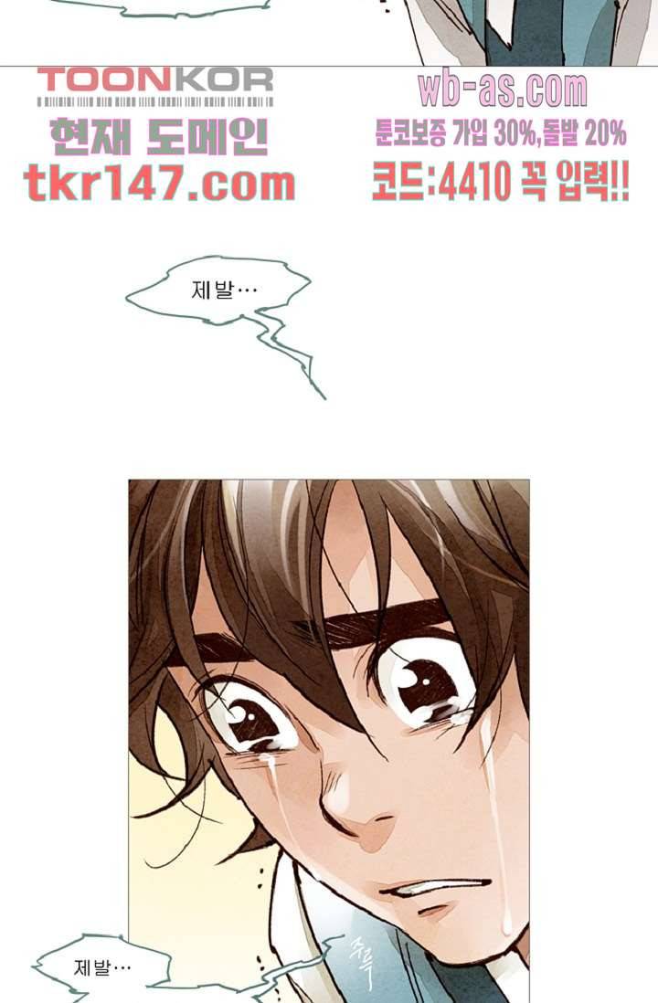 기인록 51화 6