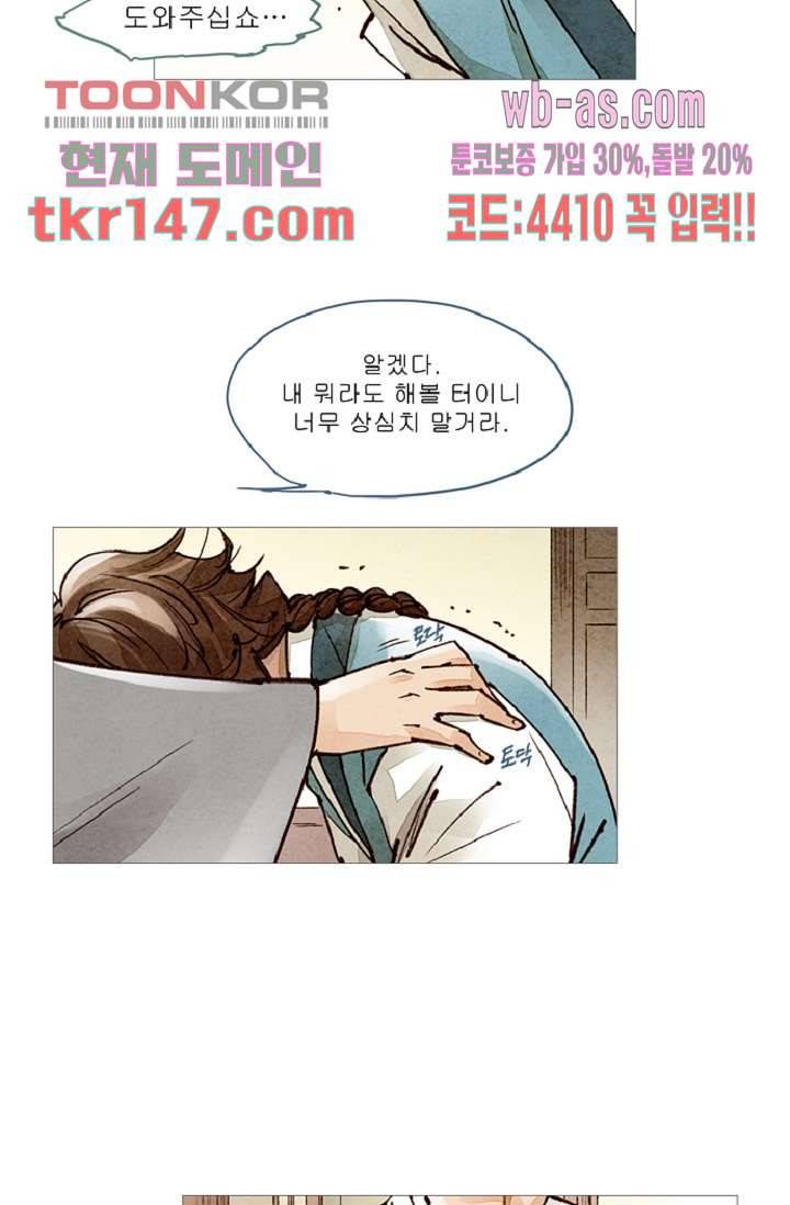 기인록 51화 7