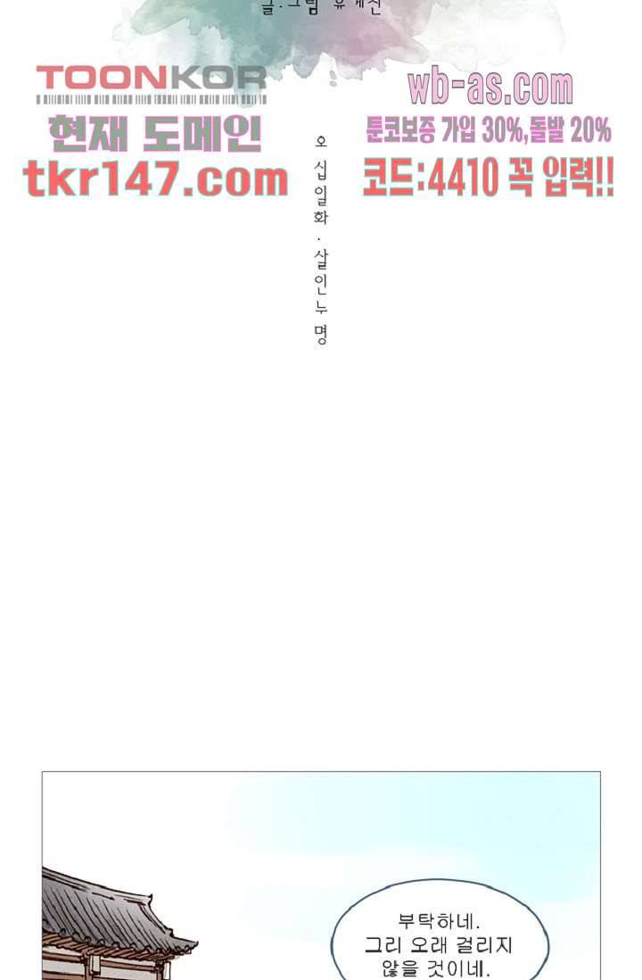 기인록 51화 9