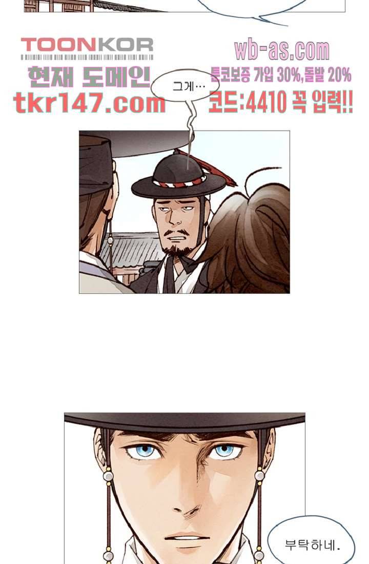 기인록 51화 10