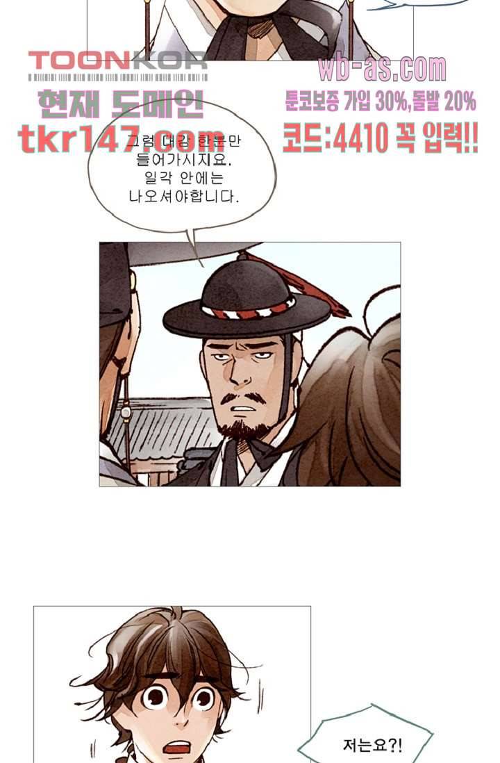 기인록 51화 11