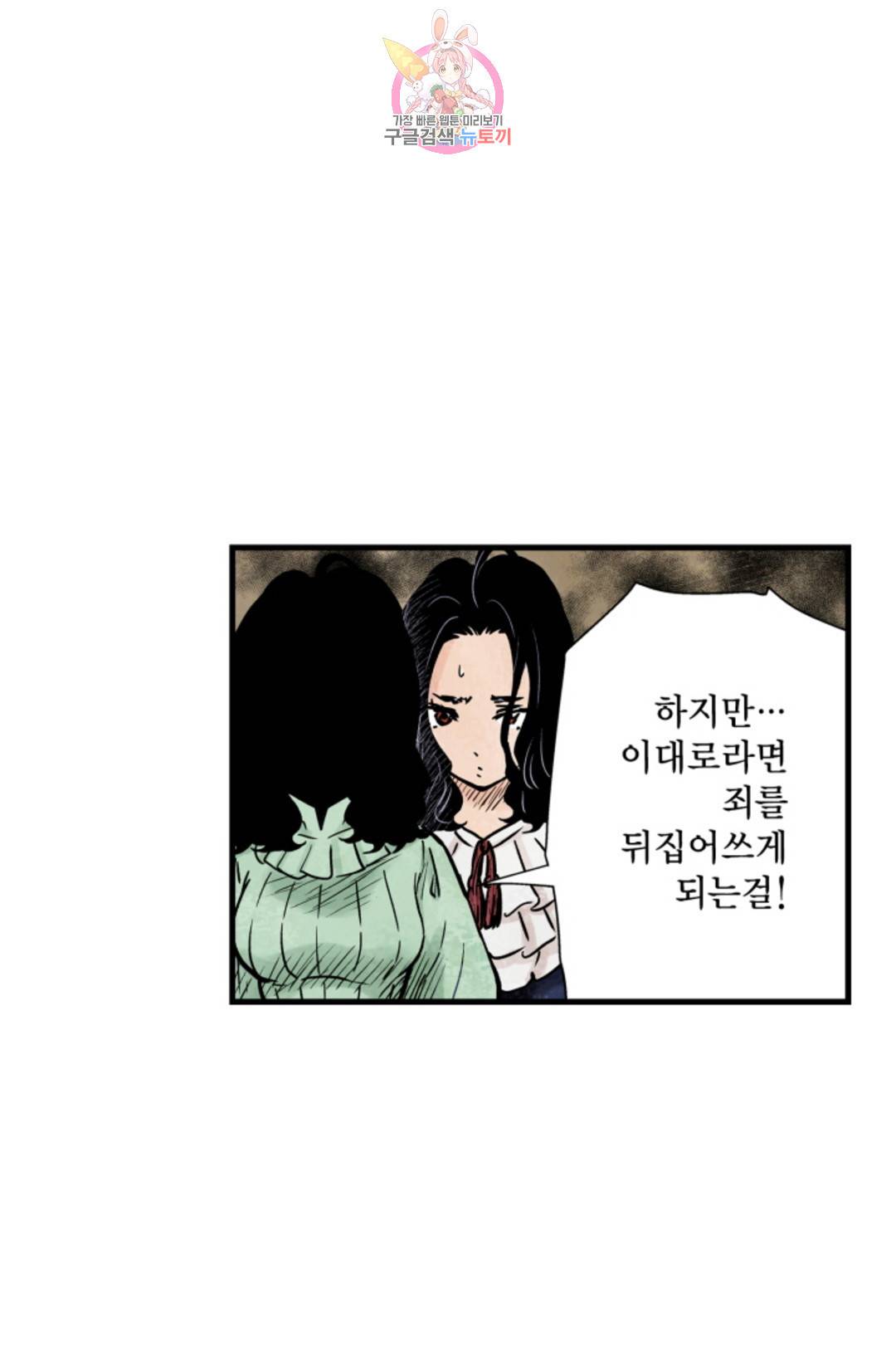 섀도 하우스 140화 4