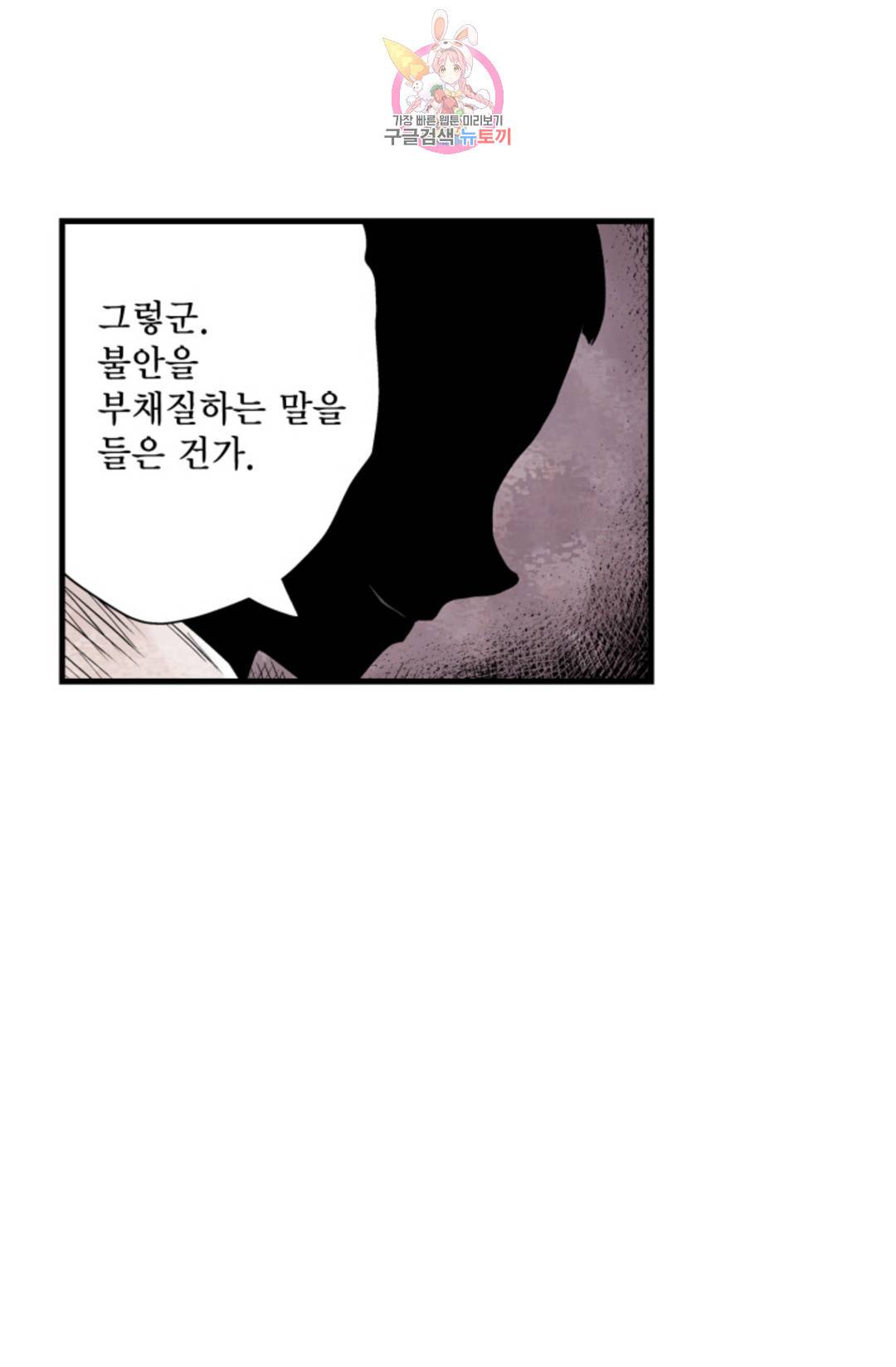 섀도 하우스 140화 5