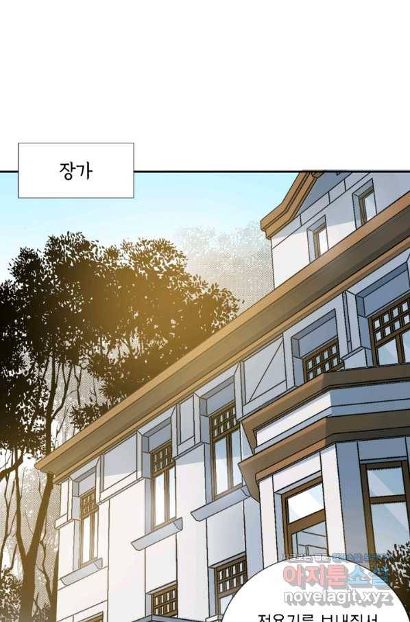 시간 거래상 영생클럽 47화 2
