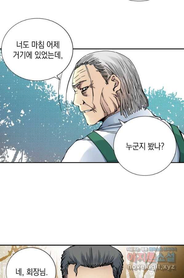 시간 거래상 영생클럽 47화 4