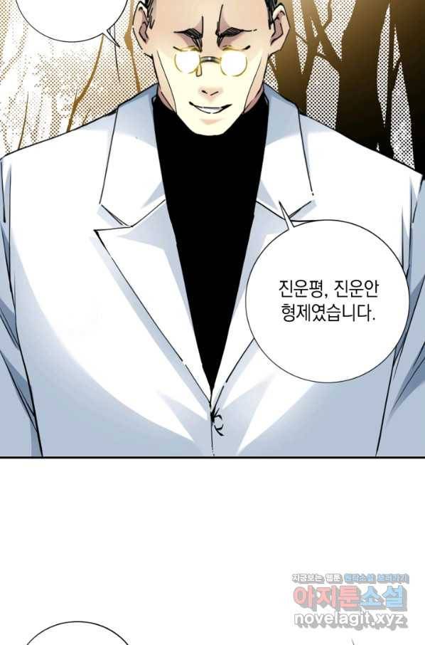 시간 거래상 영생클럽 47화 5