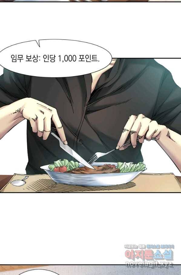 시간 거래상 영생클럽 47화 9