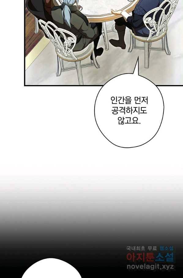 남편을 내 편으로 만드는 방법 63화 8