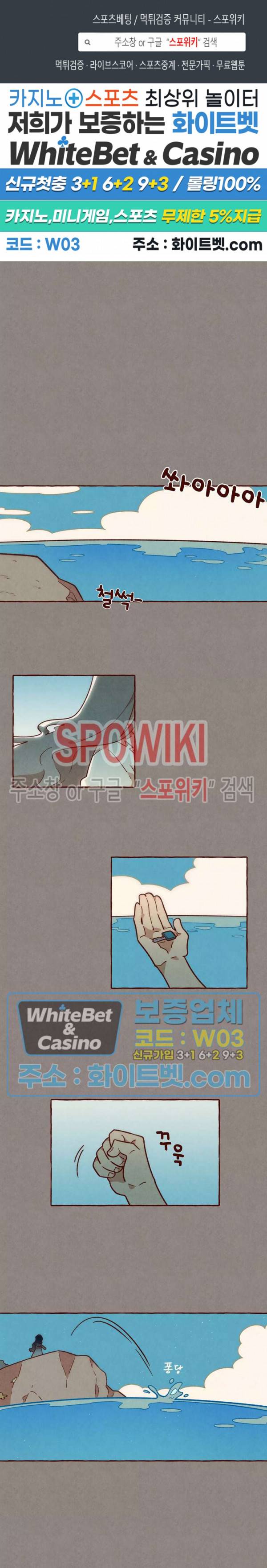 나는 에이미를 사랑해 34화 1