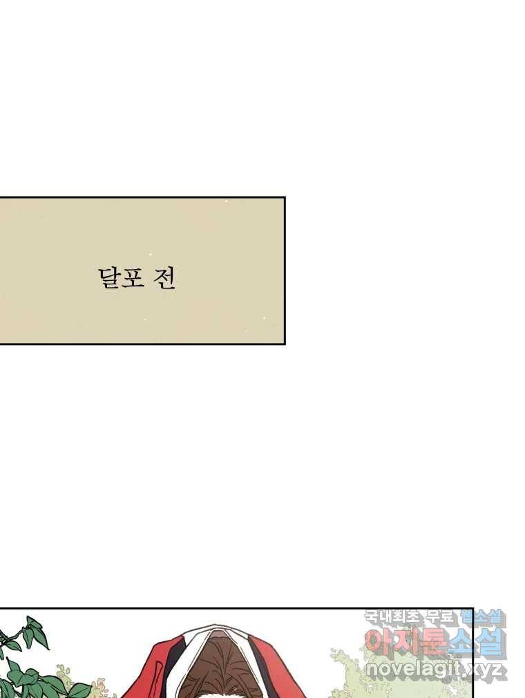 매화꽃그늘 23화 1