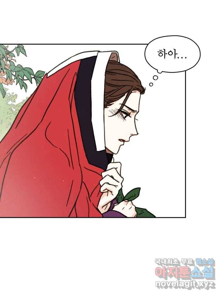 매화꽃그늘 23화 4