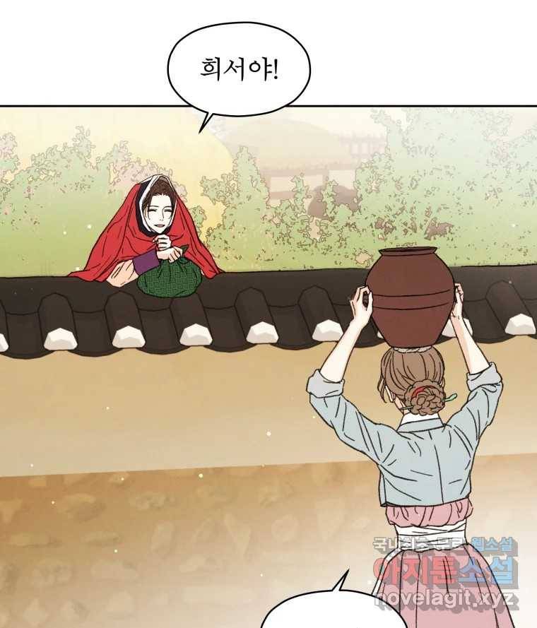 매화꽃그늘 23화 5