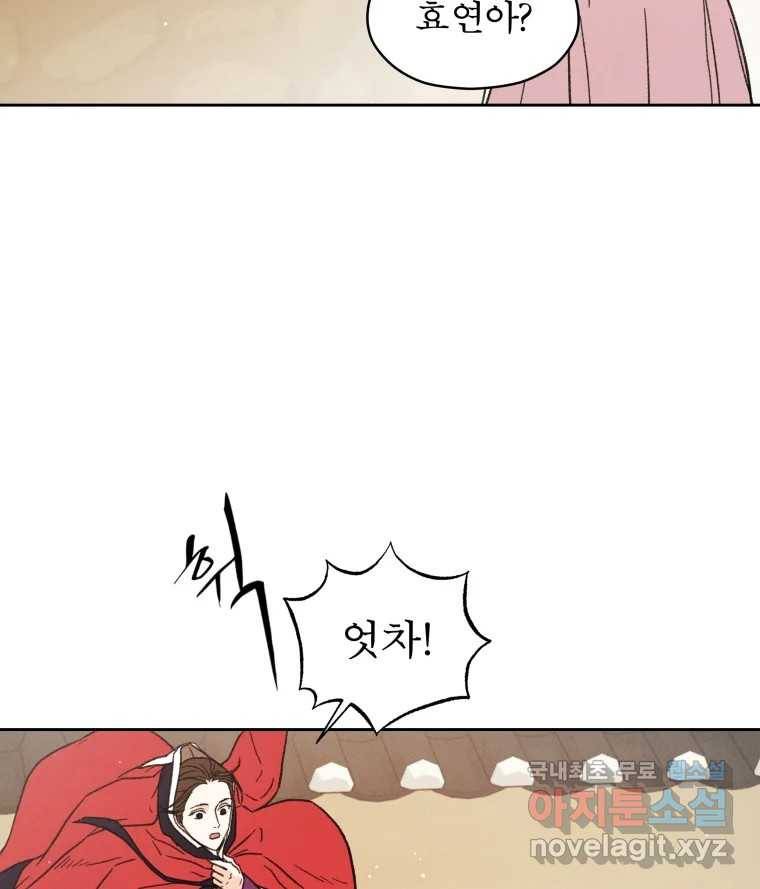 매화꽃그늘 23화 6