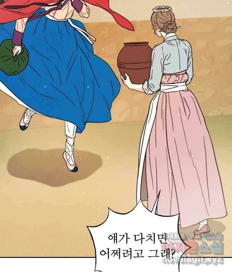 매화꽃그늘 23화 7