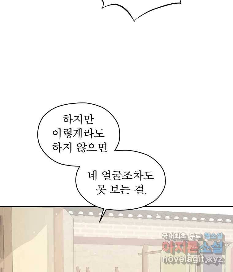 매화꽃그늘 23화 8