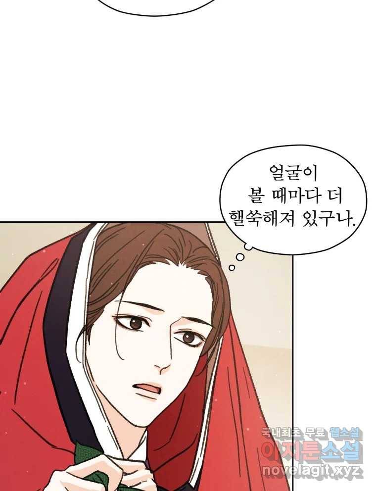 매화꽃그늘 23화 11