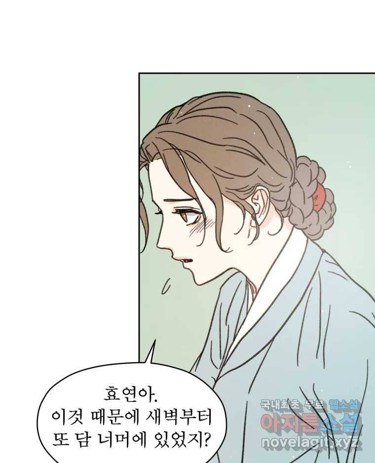 매화꽃그늘 23화 14