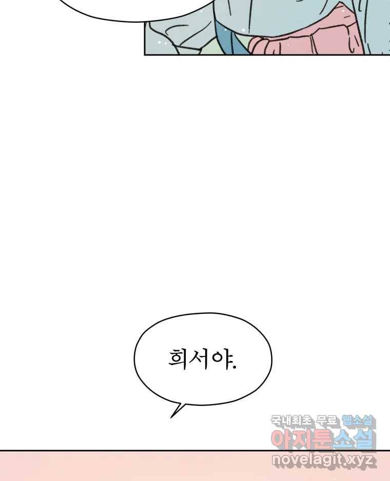 매화꽃그늘 23화 15