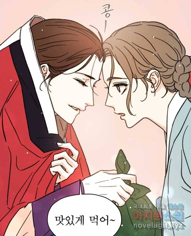 매화꽃그늘 23화 16