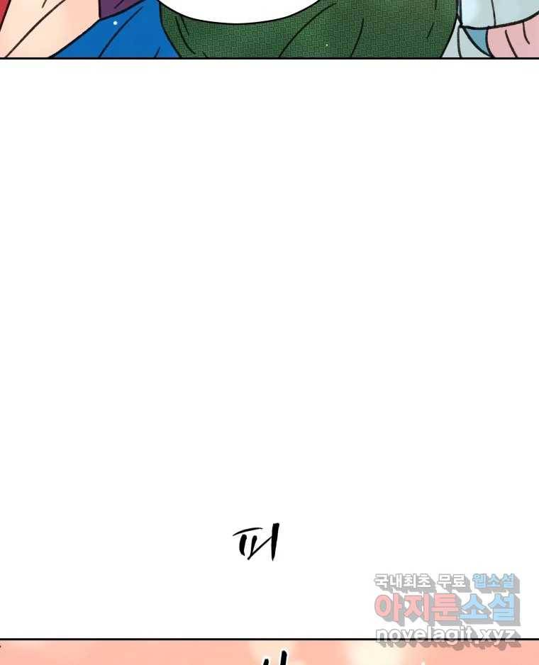 매화꽃그늘 23화 17