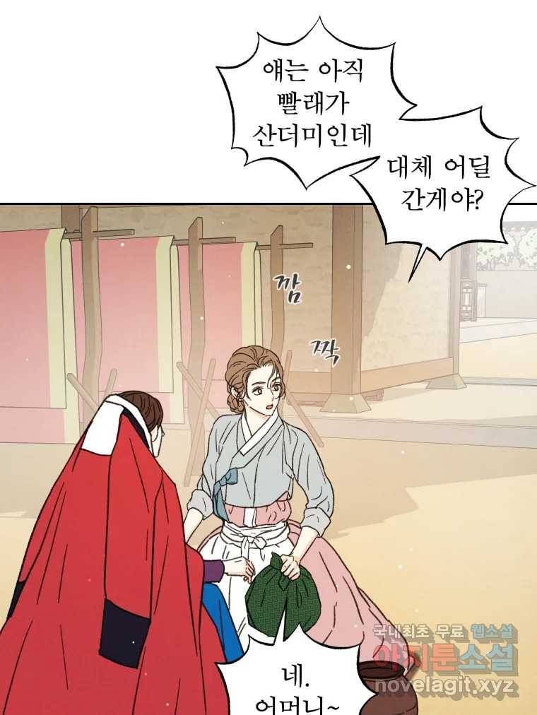 매화꽃그늘 23화 19
