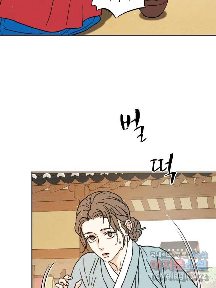 매화꽃그늘 23화 20