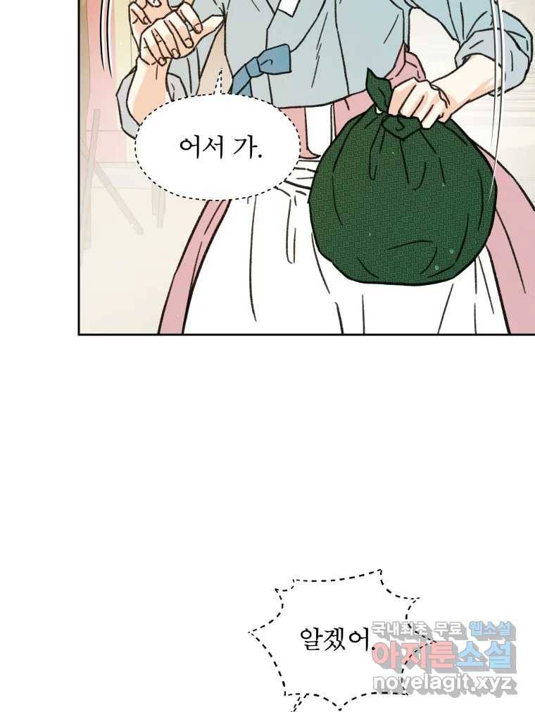 매화꽃그늘 23화 21