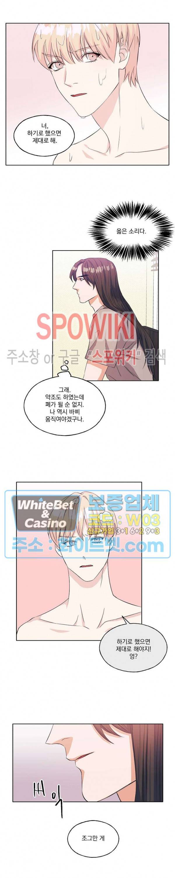 필요충분 5화 3