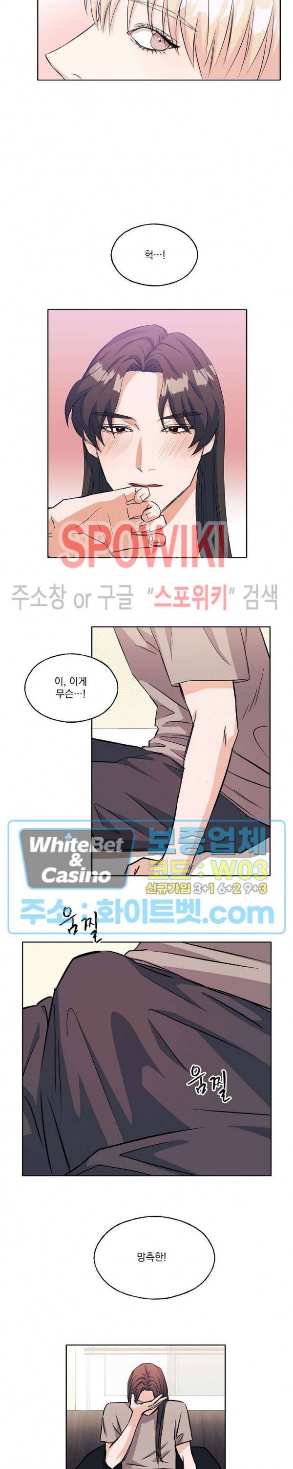 필요충분 5화 5