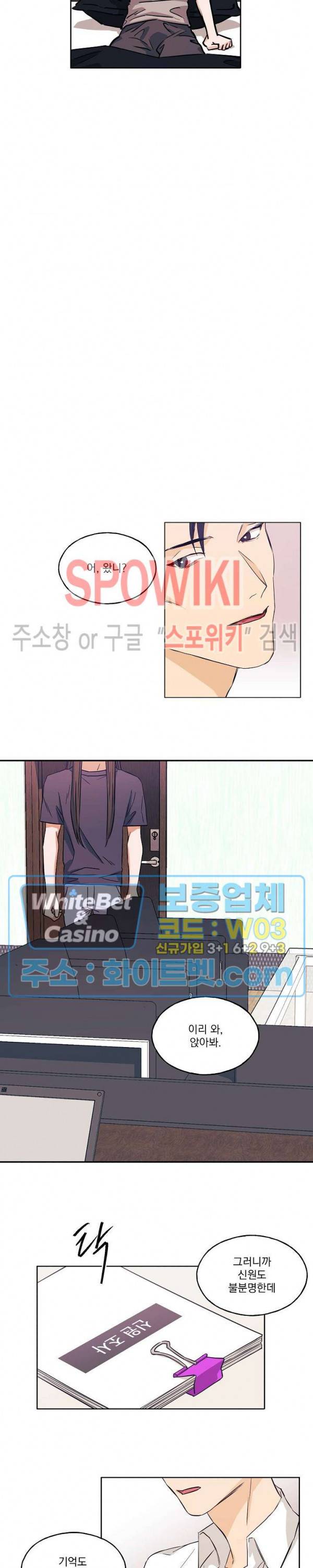필요충분 5화 6