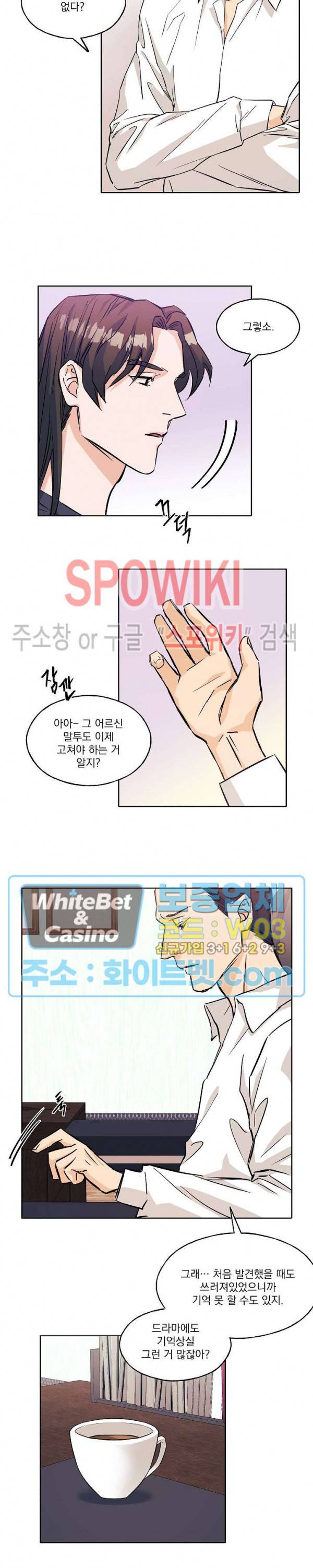 필요충분 5화 7