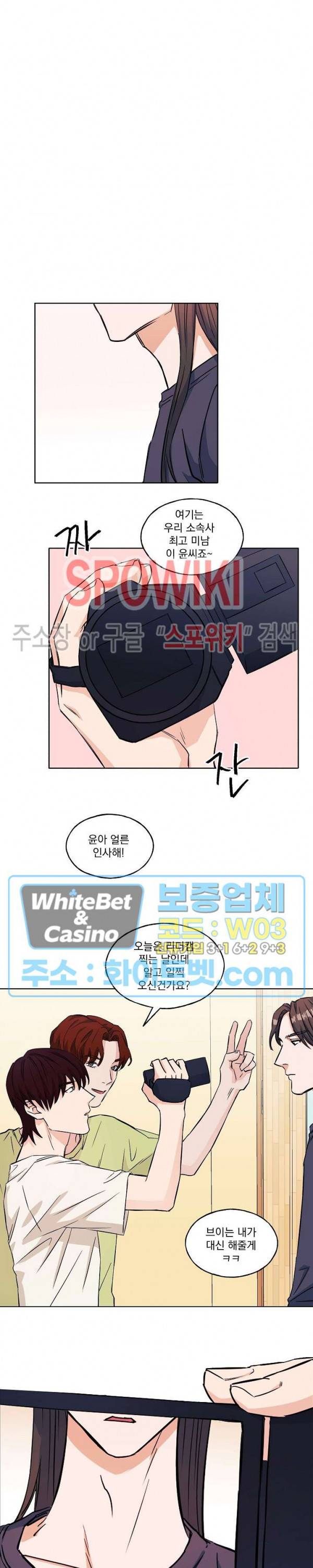 필요충분 5화 9