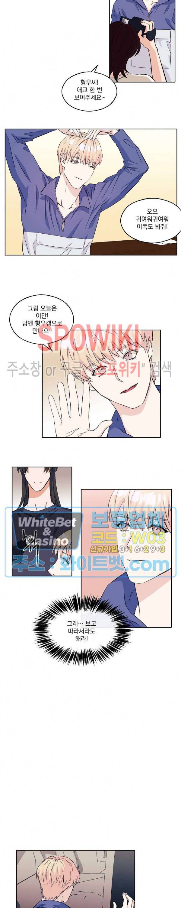 필요충분 5화 11