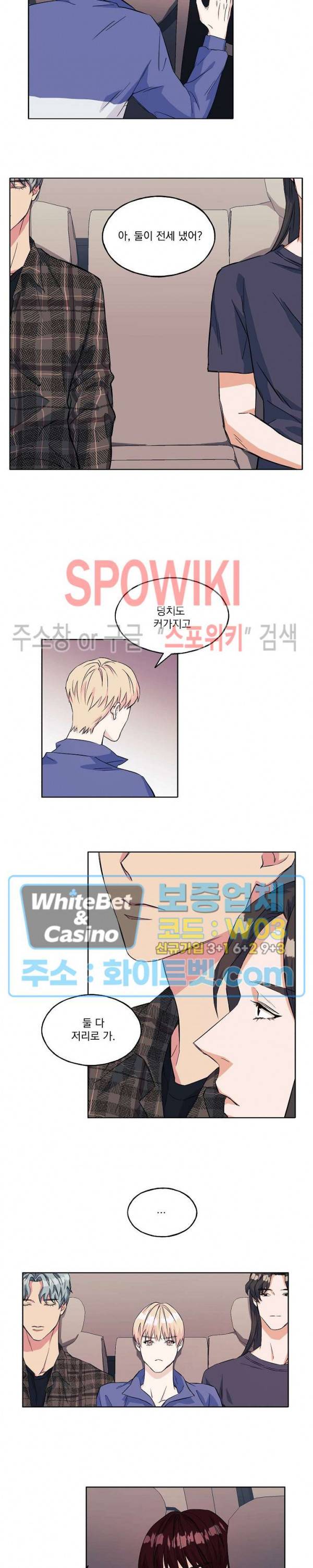 필요충분 5화 12