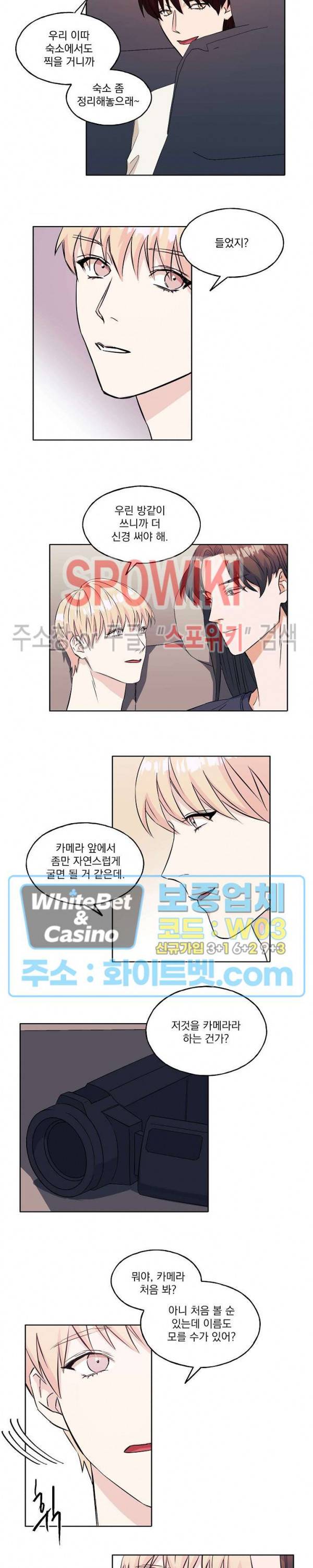 필요충분 5화 13