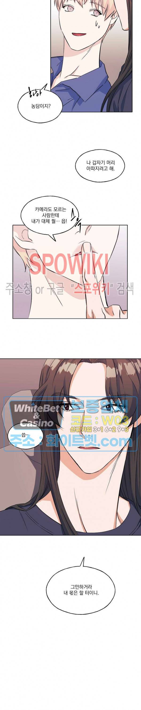 필요충분 5화 14