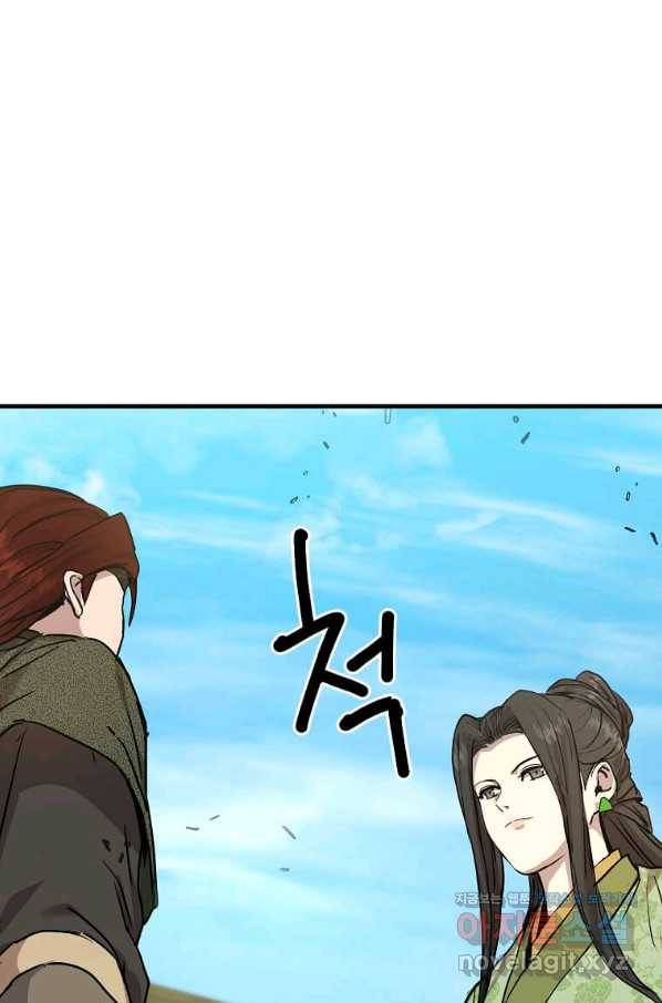 도사강호 102화 1