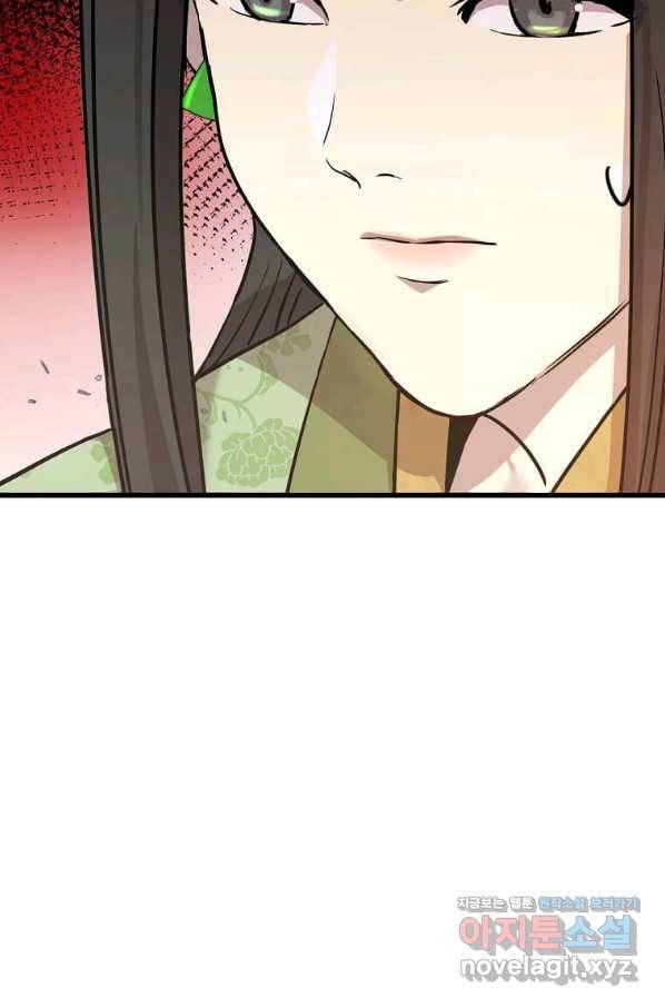 도사강호 102화 3